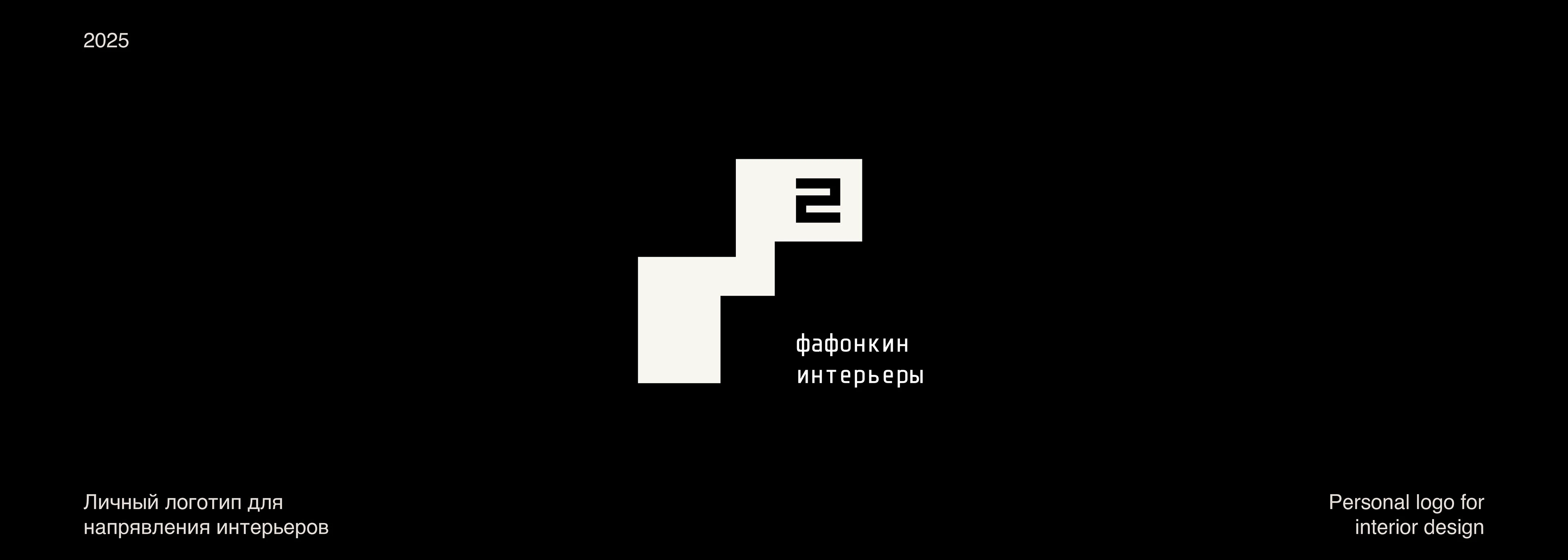 Портфолио 2025 — Изображение №19 — Брендинг, 3D на Dprofile
