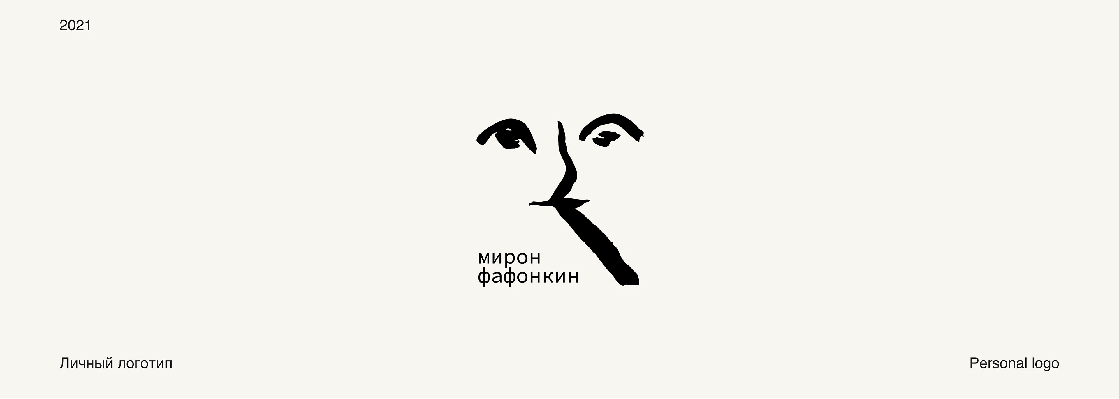 Портфолио 2025 — Изображение №16 — Брендинг, 3D на Dprofile