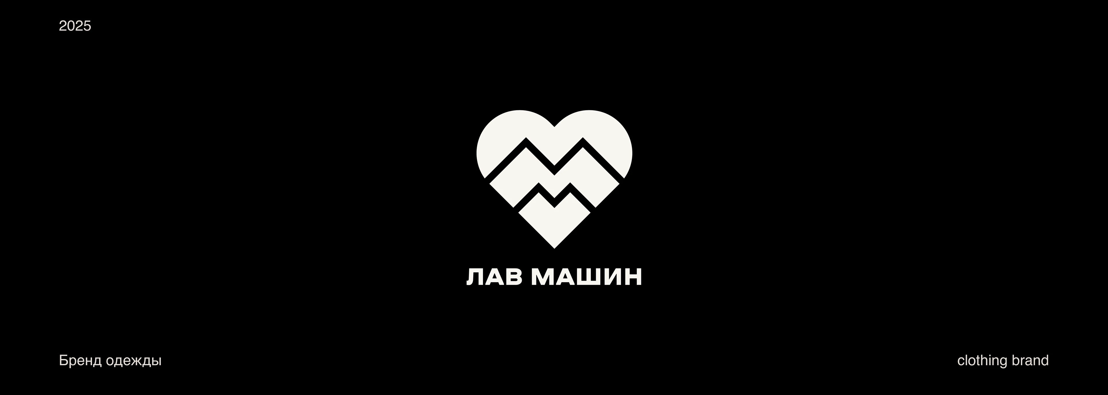 Портфолио 2025 — Изображение №13 — Брендинг, 3D на Dprofile