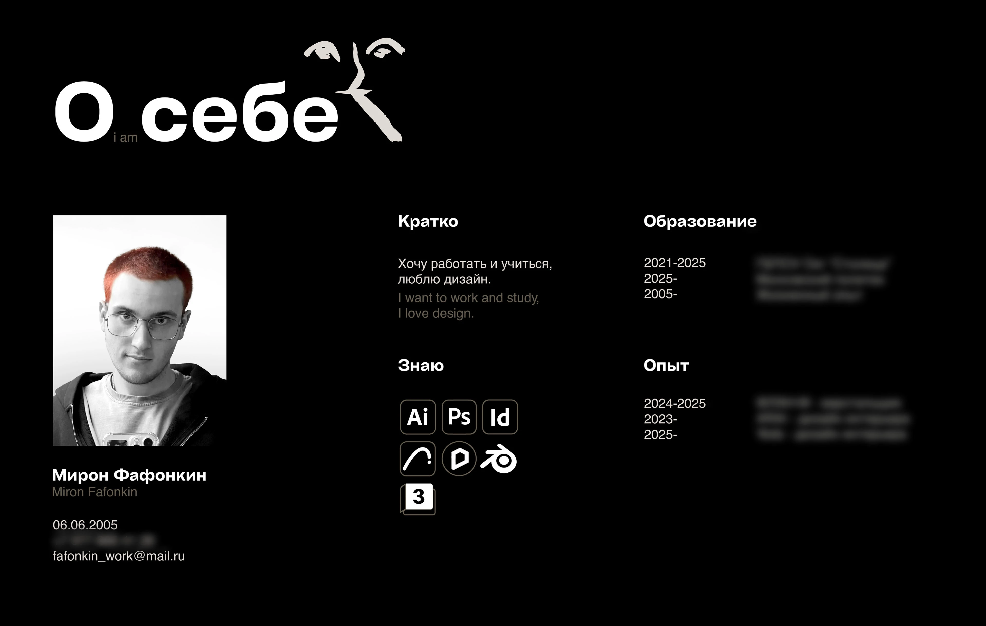 Портфолио 2025 — Изображение №4 — Брендинг, 3D на Dprofile