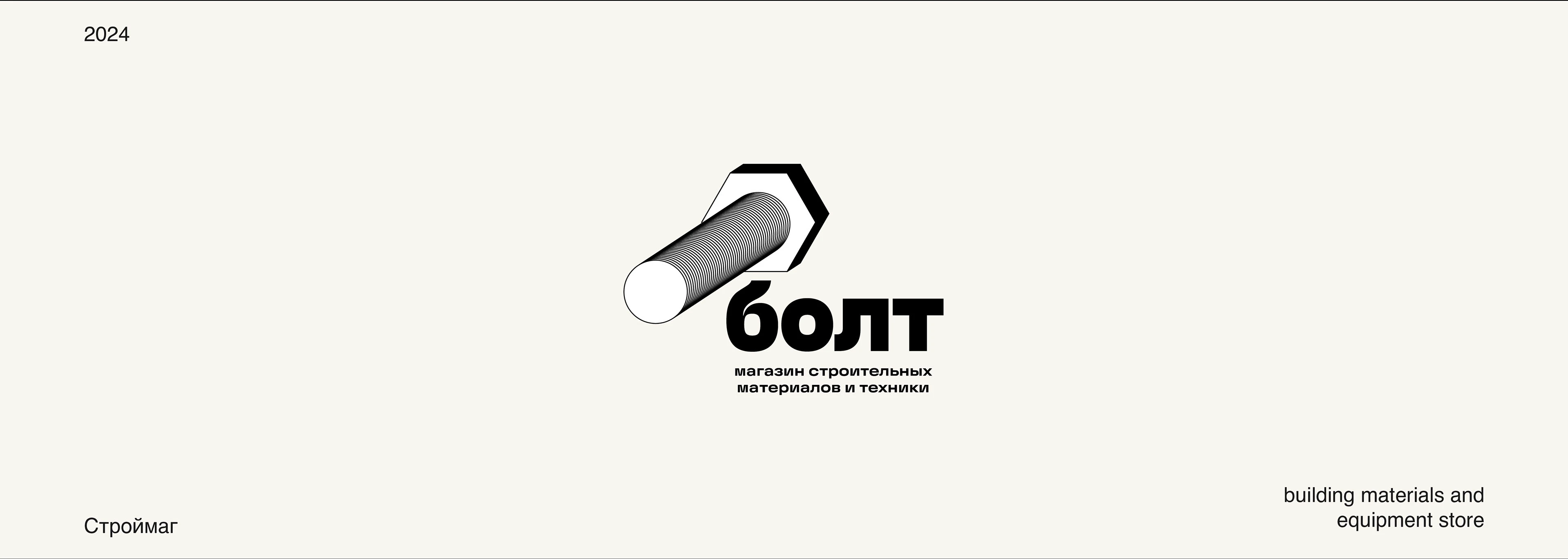 Портфолио 2025 — Изображение №12 — Брендинг, 3D на Dprofile