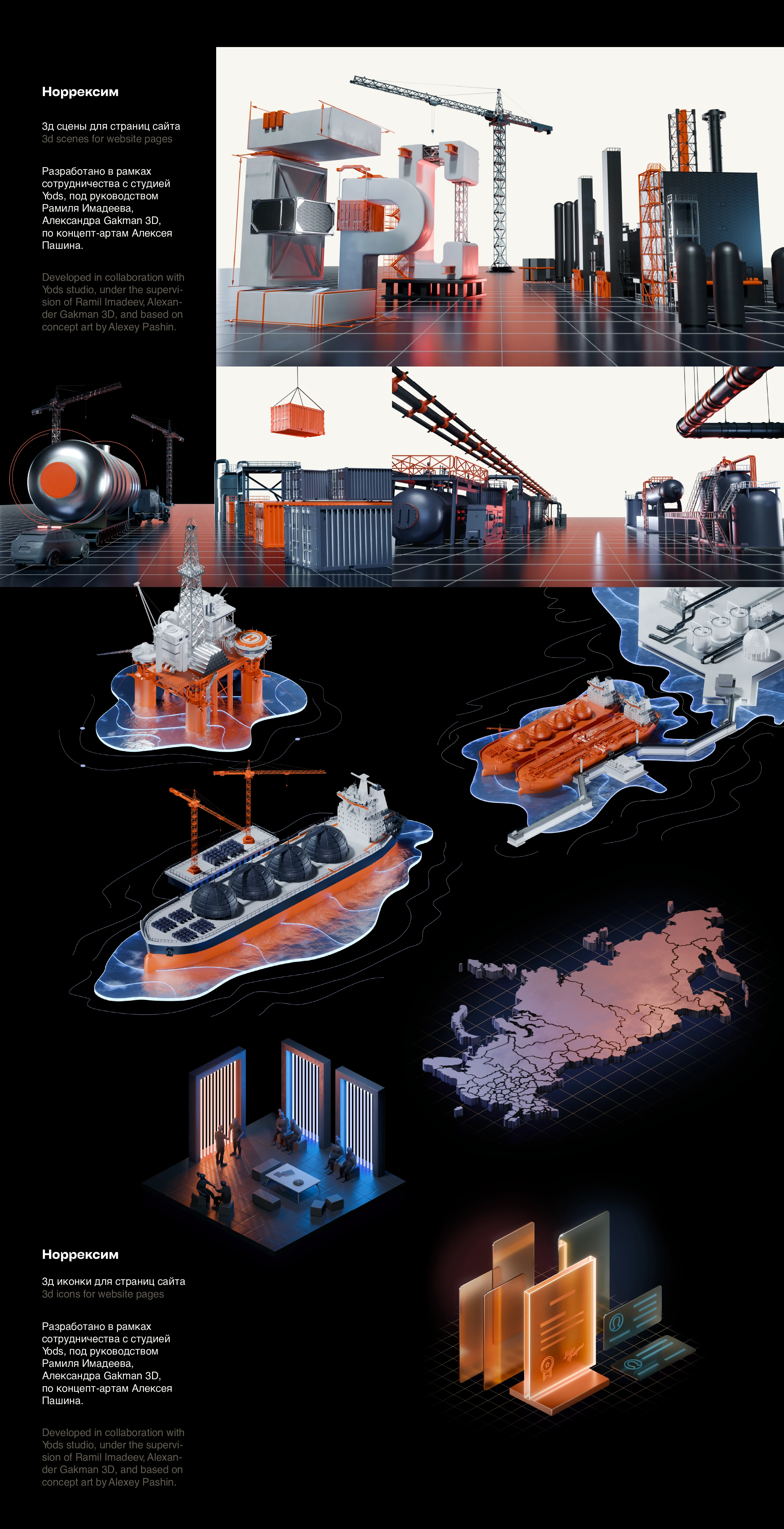 Портфолио 2025 — Изображение №55 — Брендинг, 3D на Dprofile