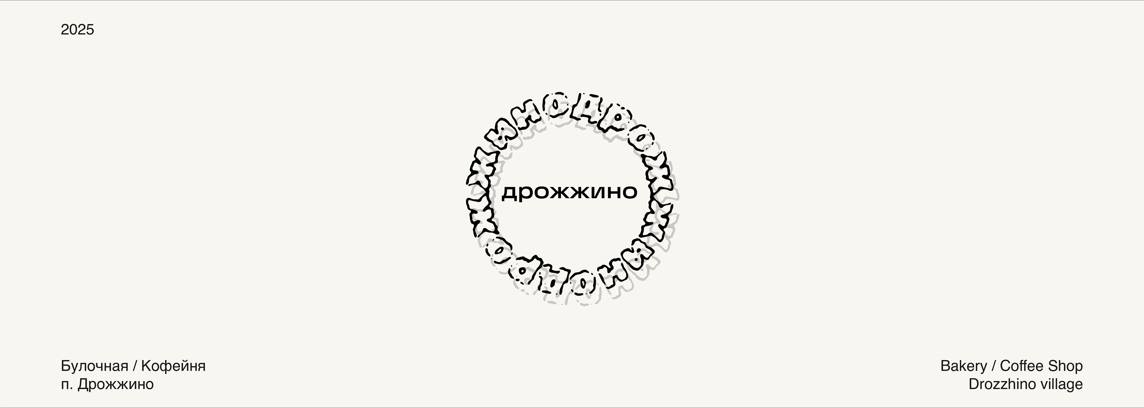Портфолио 2025 — Изображение №18 — Брендинг, 3D на Dprofile