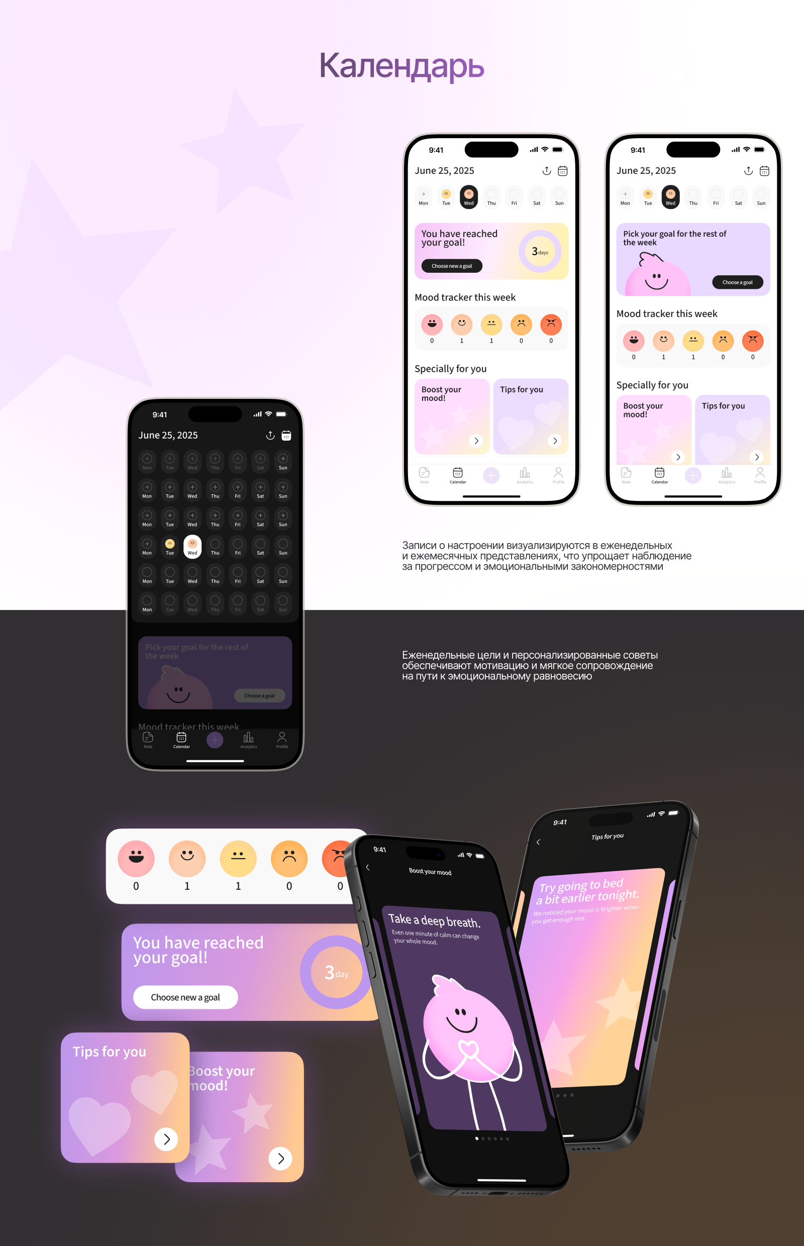 Moodiary | Мобильное приложение — Изображение №15 — Интерфейсы, Брендинг на Dprofile