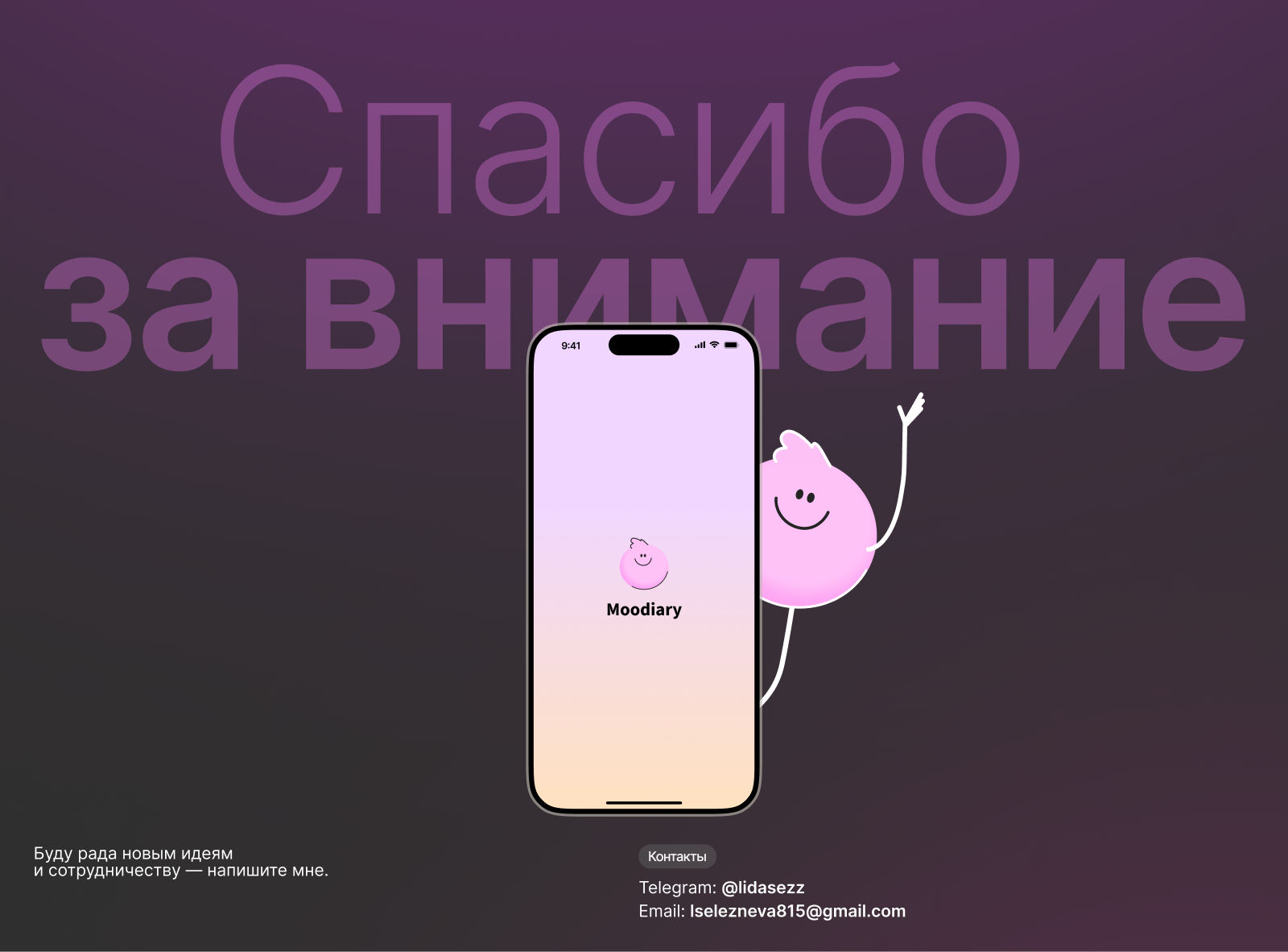 Moodiary | Мобильное приложение — Изображение №17 — Интерфейсы, Брендинг на Dprofile