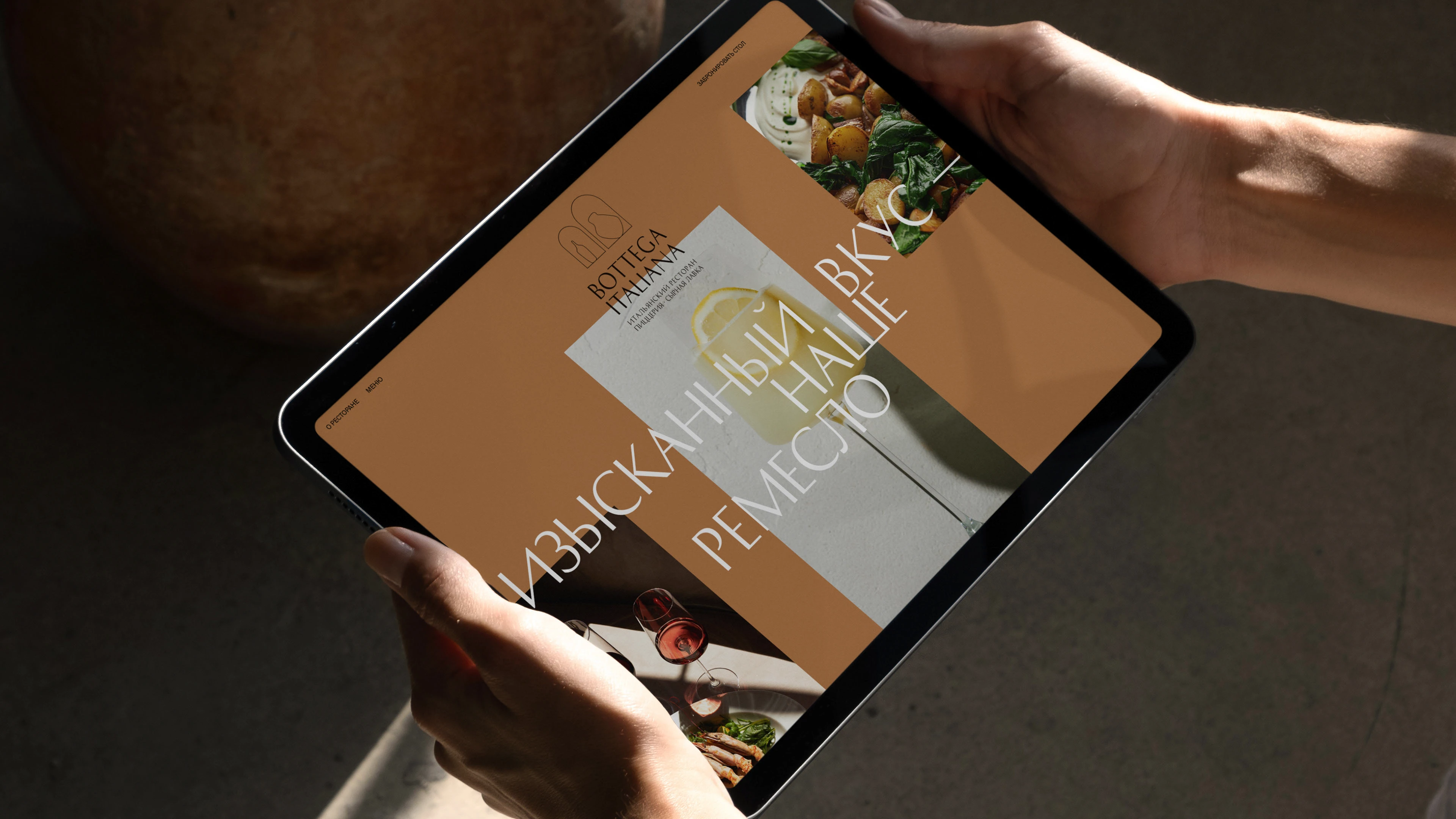 Bottega Italiana — Изображение №19 — Брендинг на Dprofile