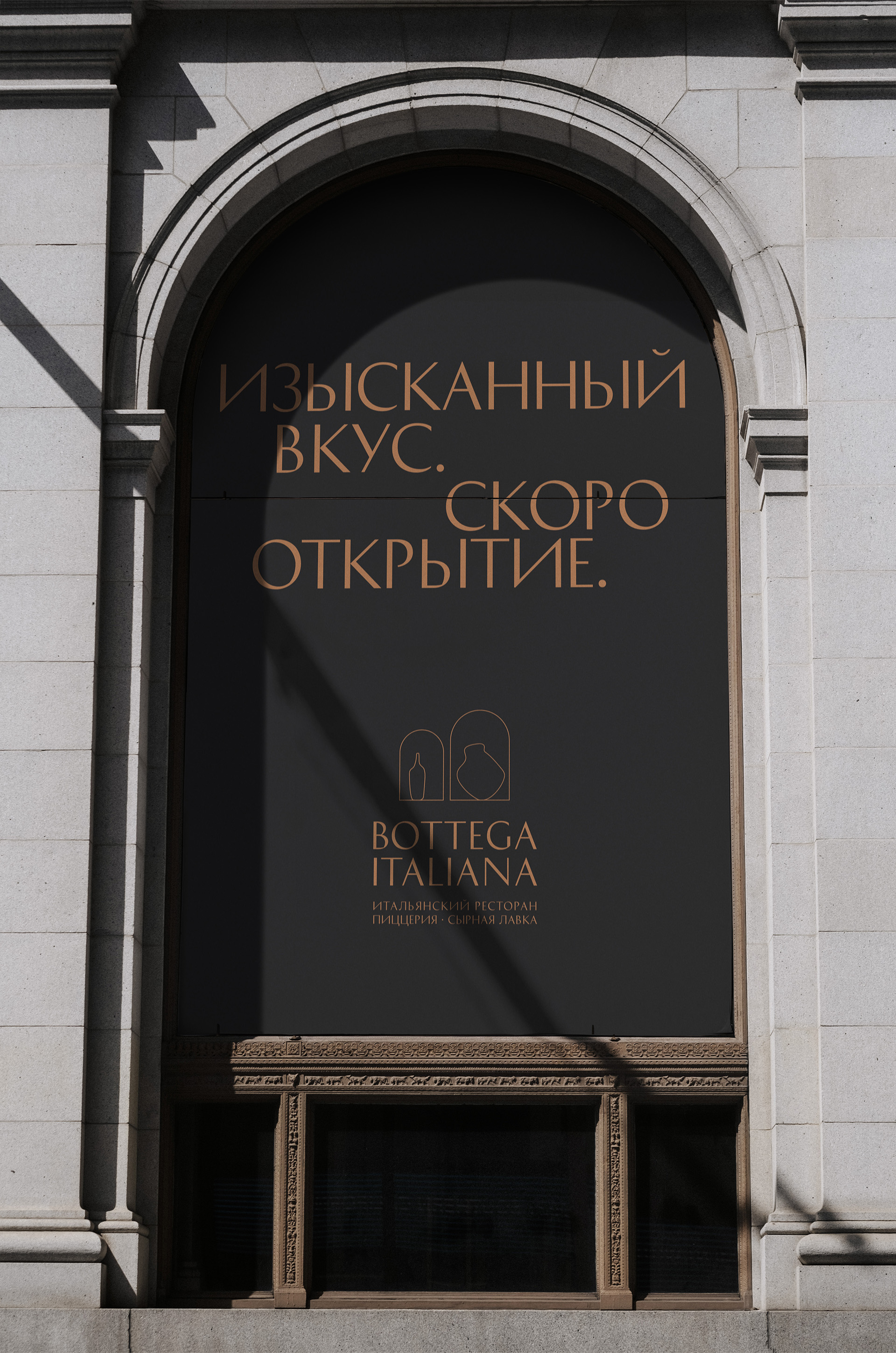 Bottega Italiana — Изображение №17 — Брендинг на Dprofile