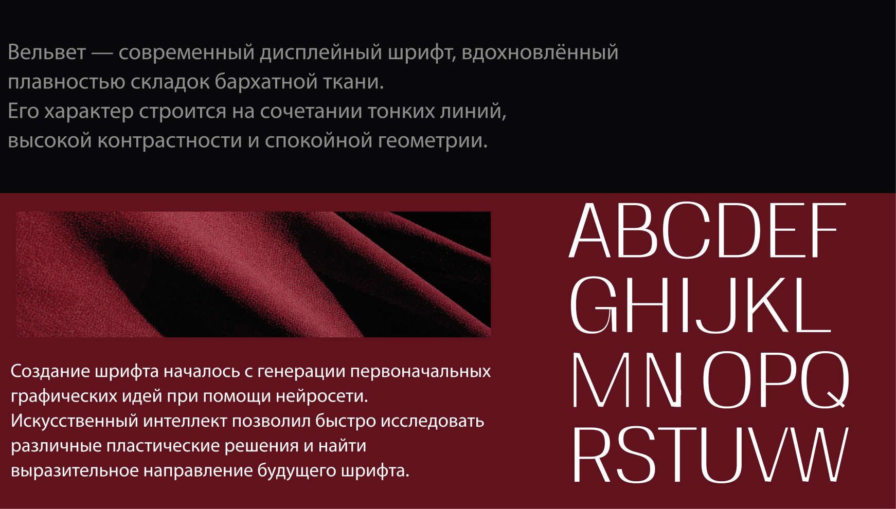 Шрифт Velvet — Изображение №2 — Графика на Dprofile