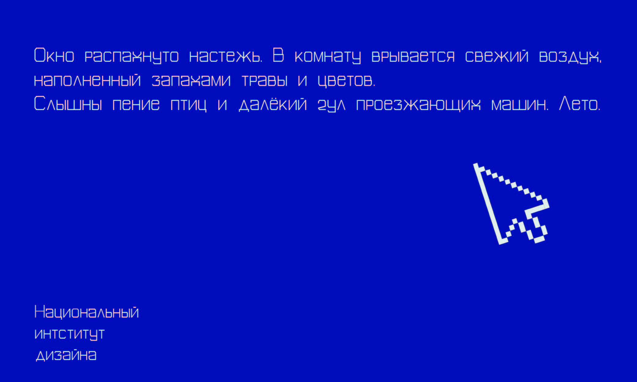 Окно — Изображение №6 — Графика на Dprofile