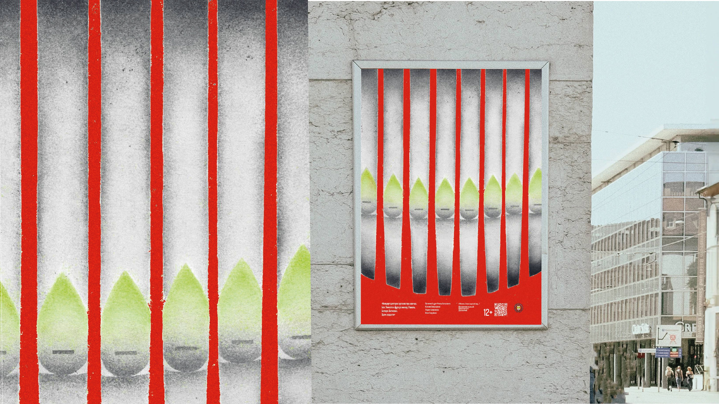 плакат Концерт для трех органов при свечах. — Изображение №4 — Маркетинг на Dprofile