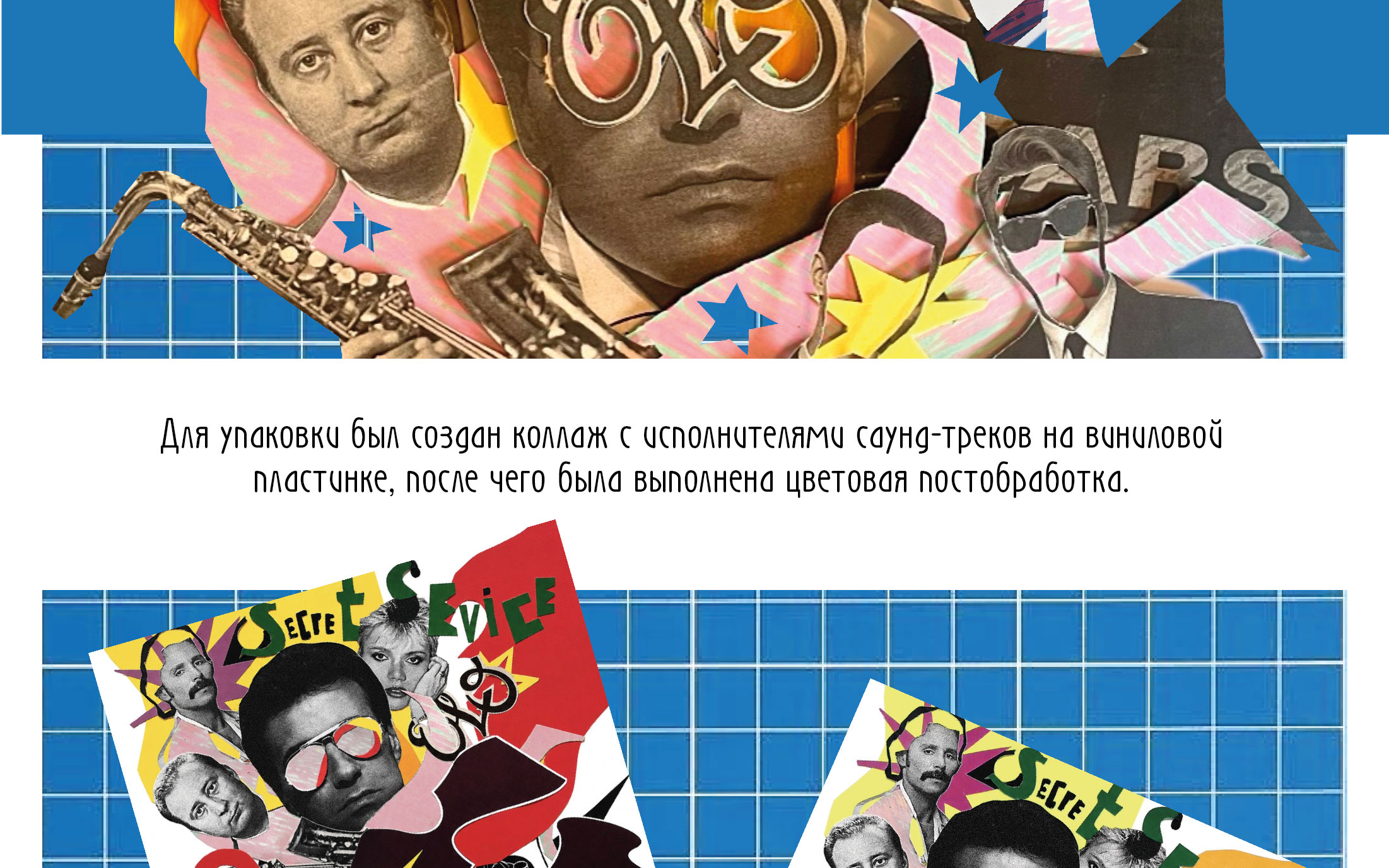 Упаковка для пластинки — Изображение №2 — Брендинг, Графика на Dprofile