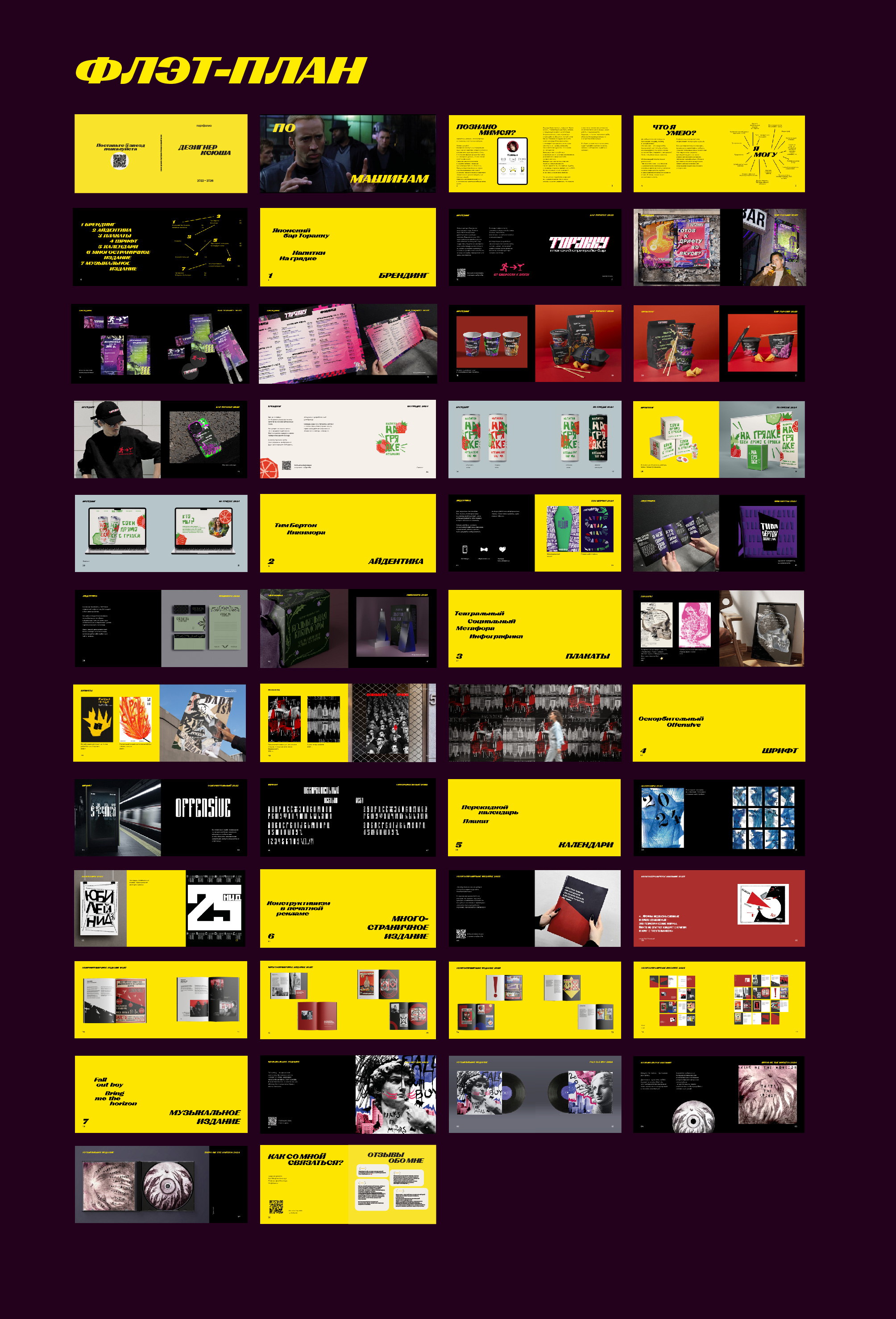 Портфолио дезигнера — Изображение №6 — Графика на Dprofile