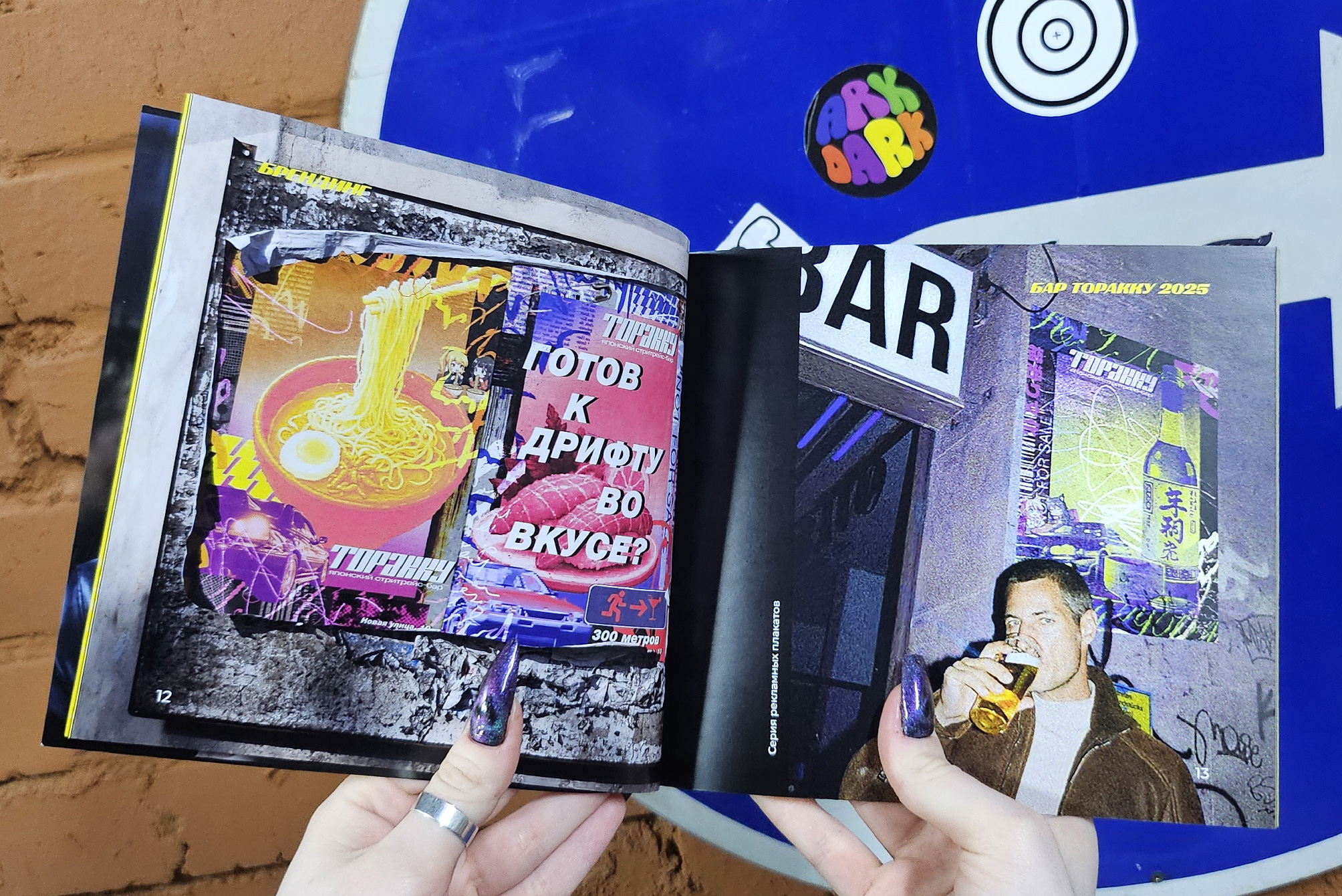 Портфолио дезигнера — Изображение №3 — Графика на Dprofile