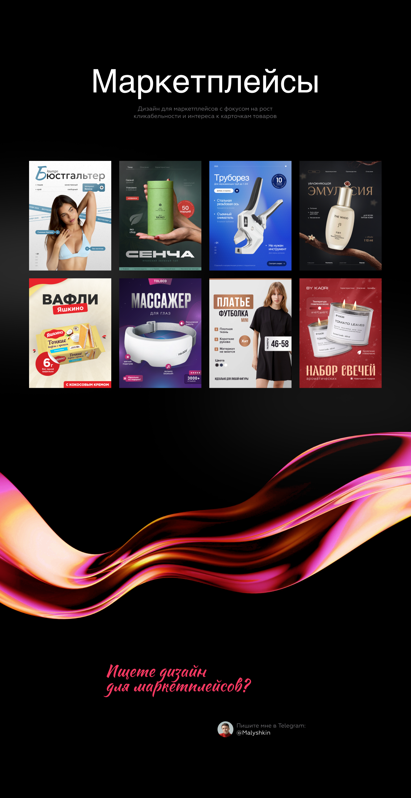 Маркетплейсы — Изображение №1 — Графика, Маркетинг на Dprofile