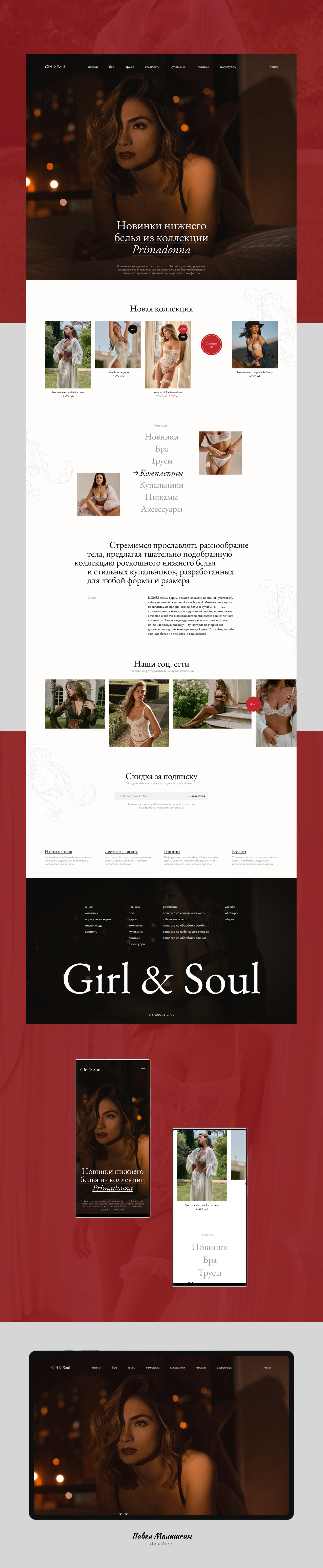 Онлайн-бутик нижнего белья — Изображение №1 — Интерфейсы на Dprofile