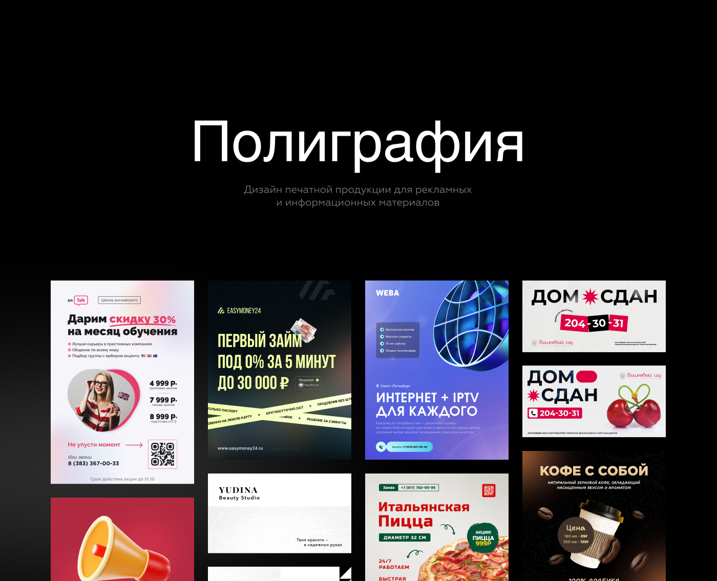 Полиграфия — Графика, Маркетинг на Dprofile
