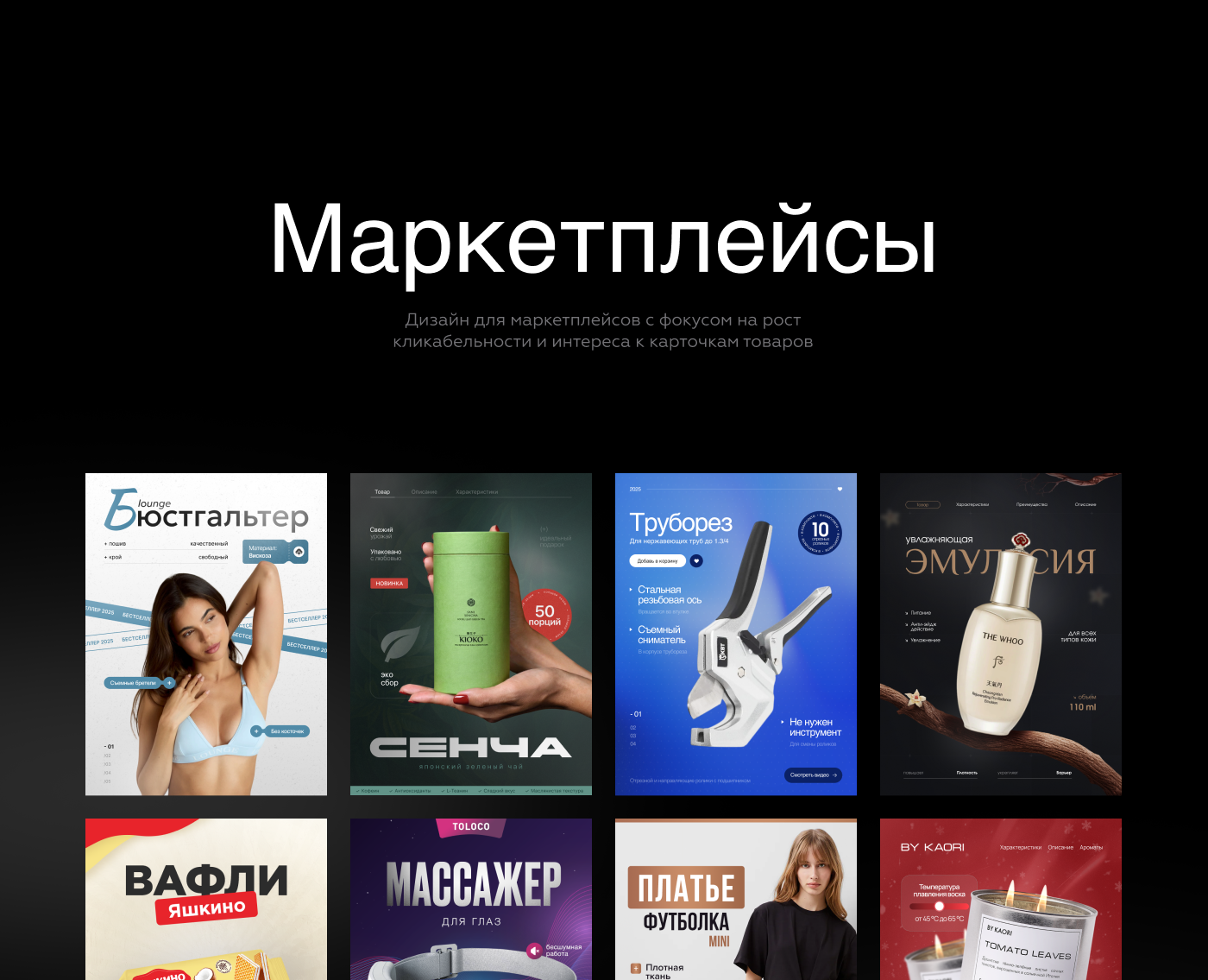 Маркетплейсы на Dprofile