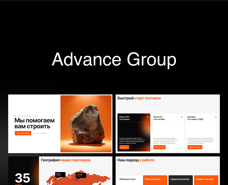 Презентация Advance Group на Dprofile