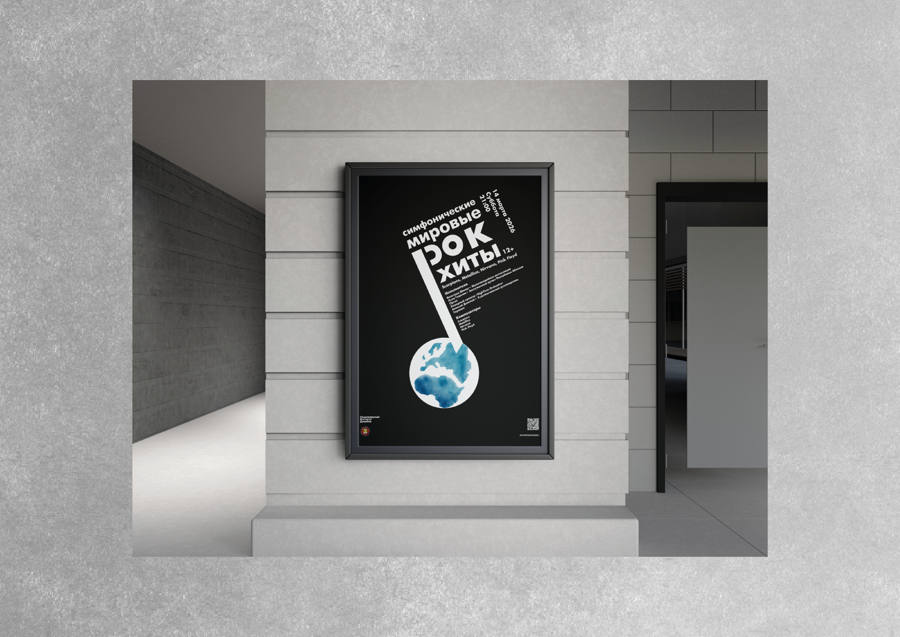 Плакат «Симфонические мировые рок-хиты. » — Изображение №4 — Графика на Dprofile