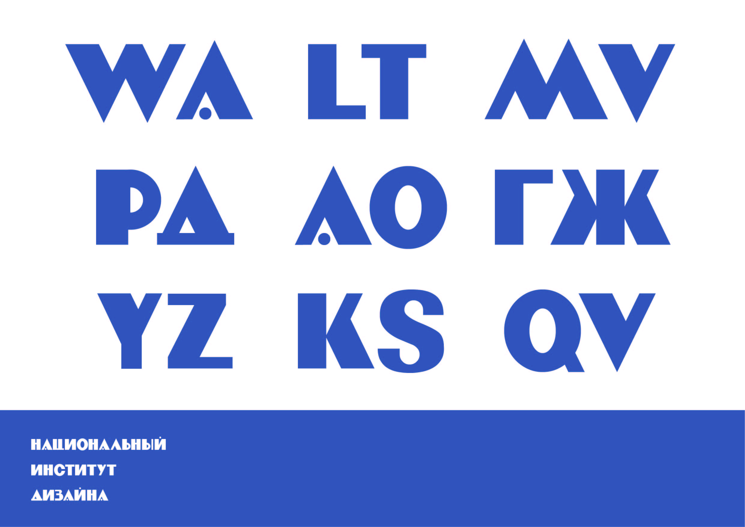 шрифт акцентденция — Изображение №7 — Графика на Dprofile