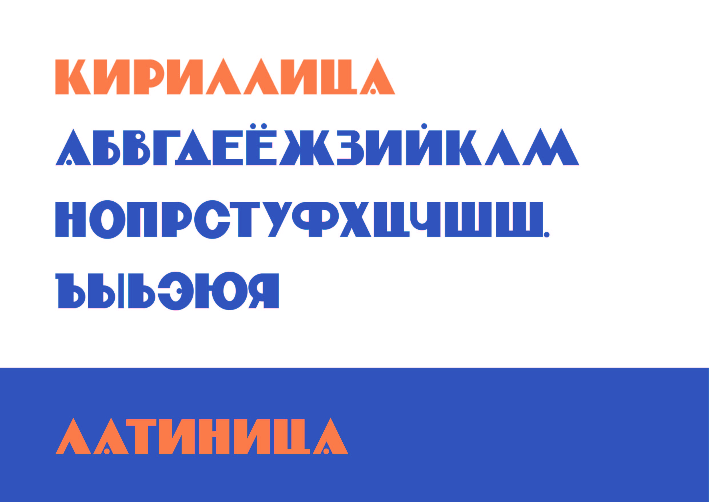 шрифт акцентденция — Изображение №3 — Графика на Dprofile