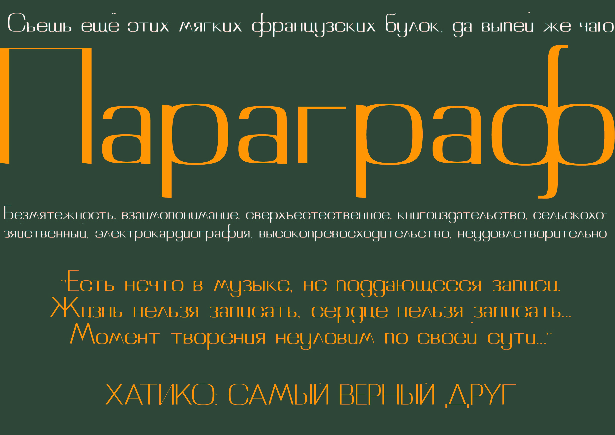 Шрифт гротеск — Изображение №3 — Графика на Dprofile