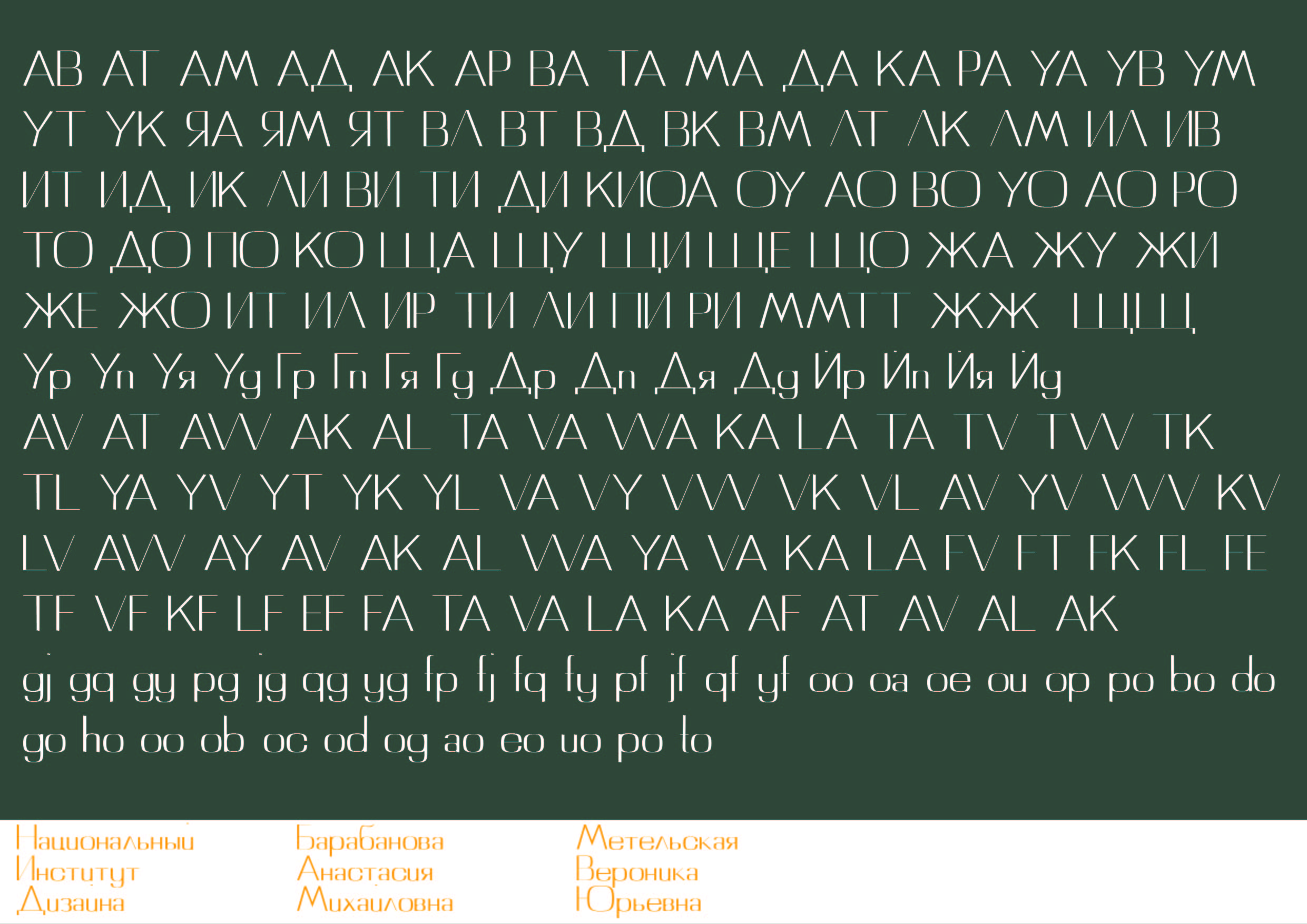 Шрифт гротеск — Изображение №6 — Графика на Dprofile