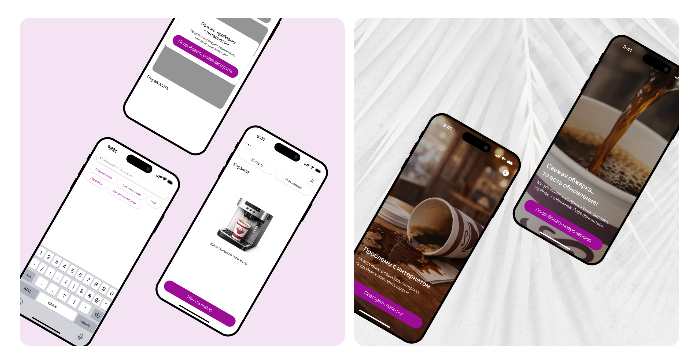 mobile app. Slow Coffee — Изображение №16 — Интерфейсы на Dprofile