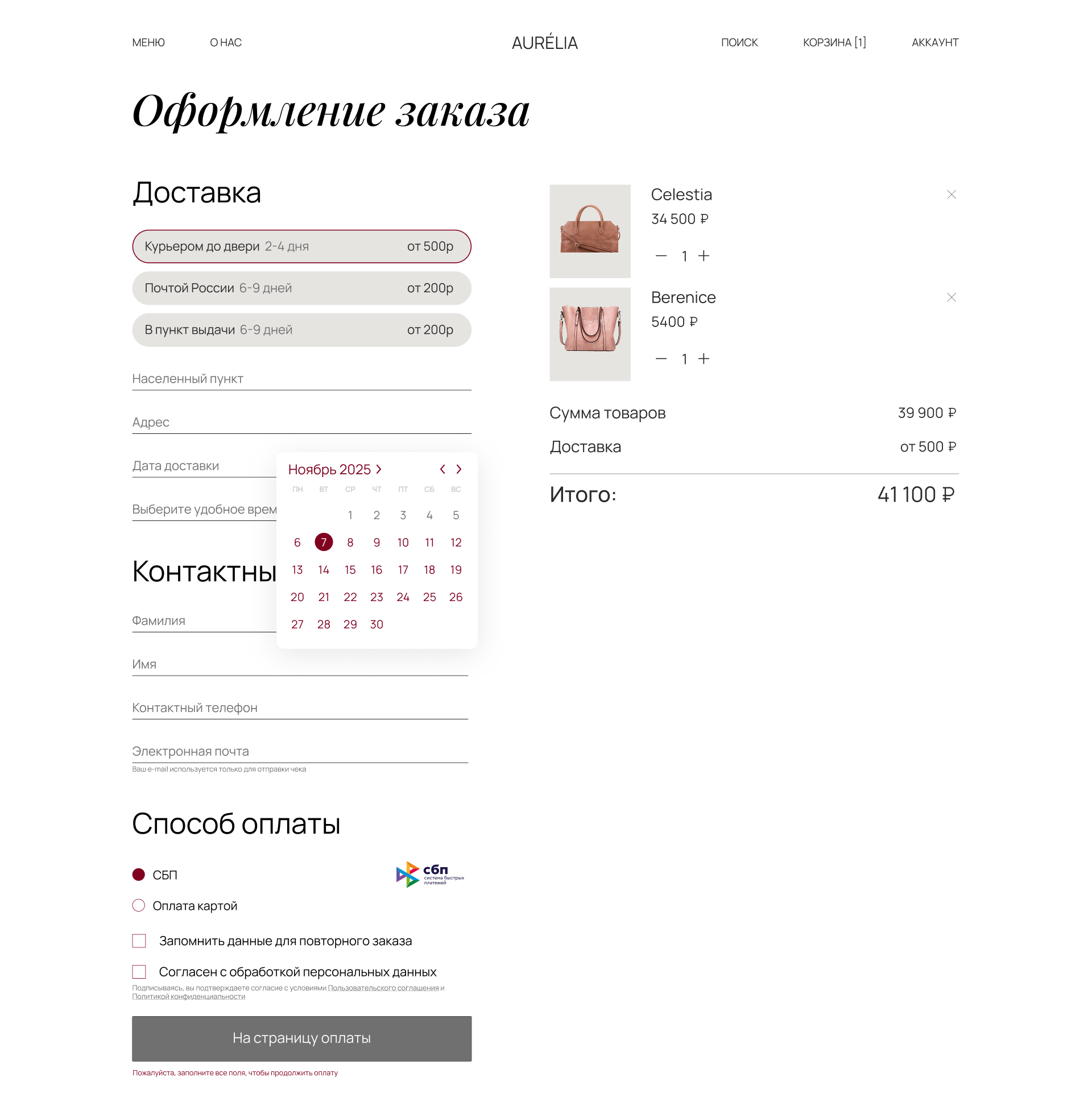AURÉLIA. bags. website — Изображение №7 — Интерфейсы, Брендинг на Dprofile