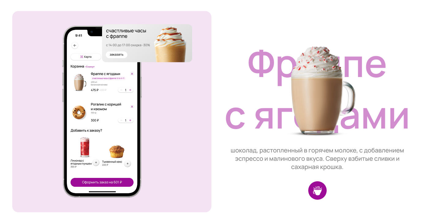 mobile app. Slow Coffee — Изображение №12 — Интерфейсы на Dprofile
