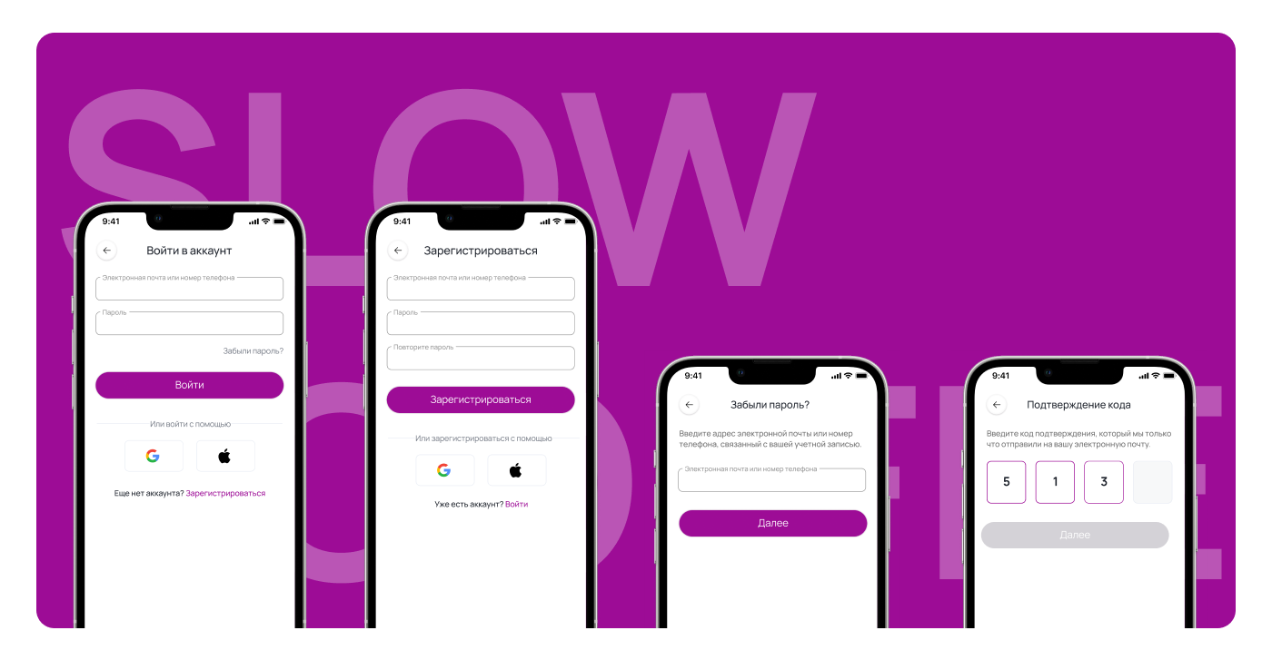 mobile app. Slow Coffee — Изображение №14 — Интерфейсы на Dprofile