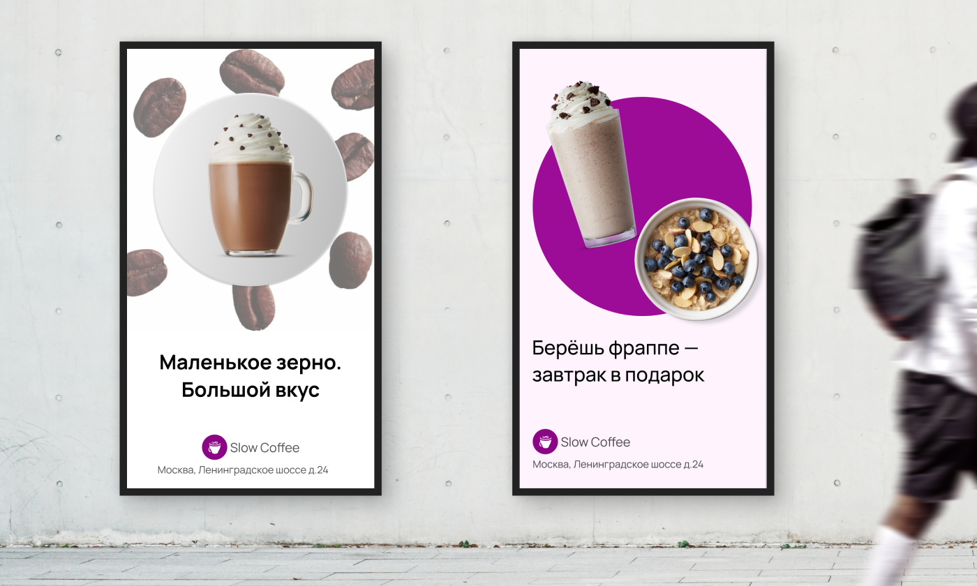 mobile app. Slow Coffee — Изображение №15 — Интерфейсы на Dprofile