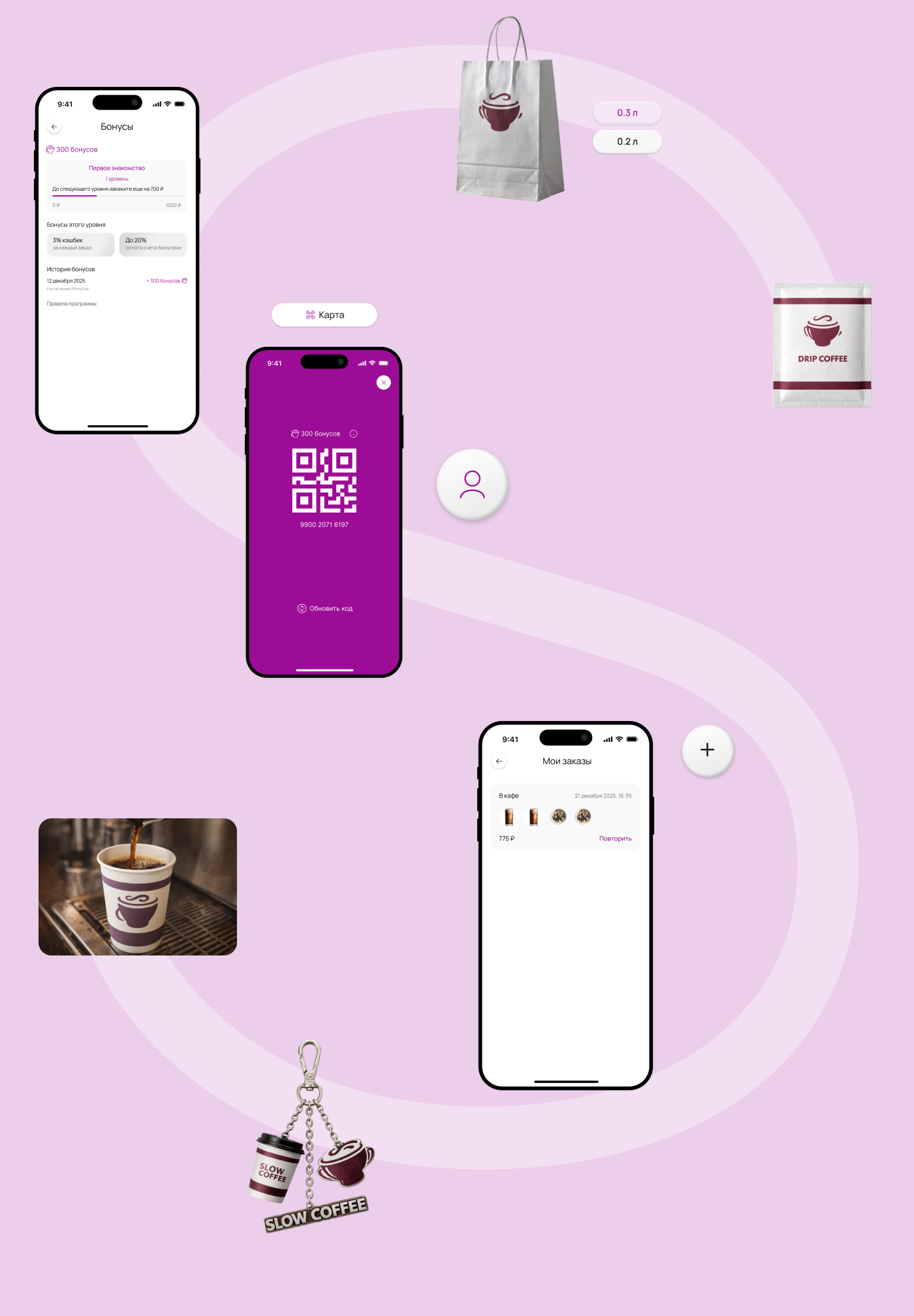 mobile app. Slow Coffee — Изображение №11 — Интерфейсы на Dprofile