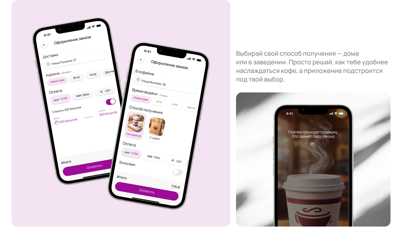 mobile app. Slow Coffee — Изображение №8 — Интерфейсы на Dprofile