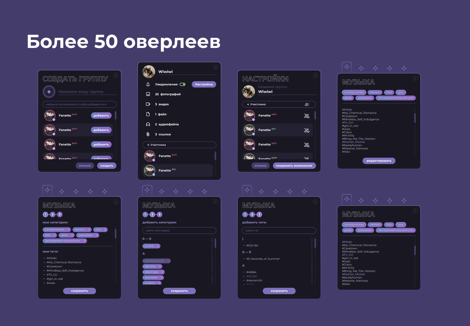 COGNI социальная сеть на основе типологии MBTI — Изображение №10 — Интерфейсы на Dprofile