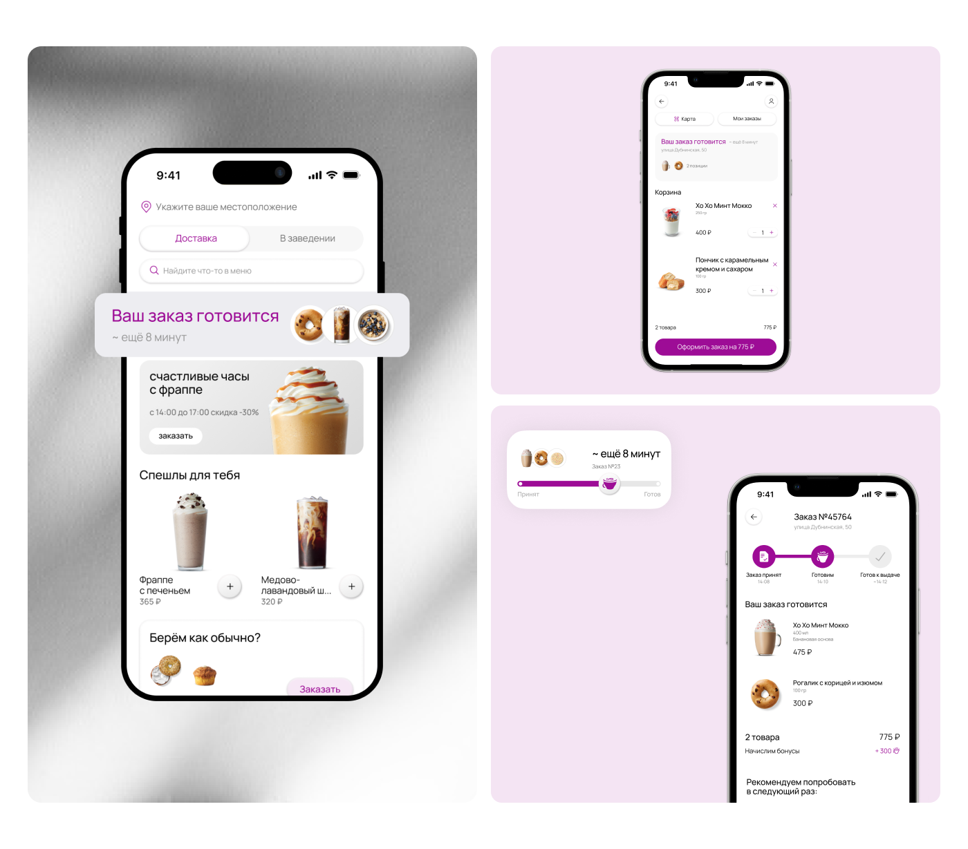 mobile app. Slow Coffee — Изображение №10 — Интерфейсы на Dprofile