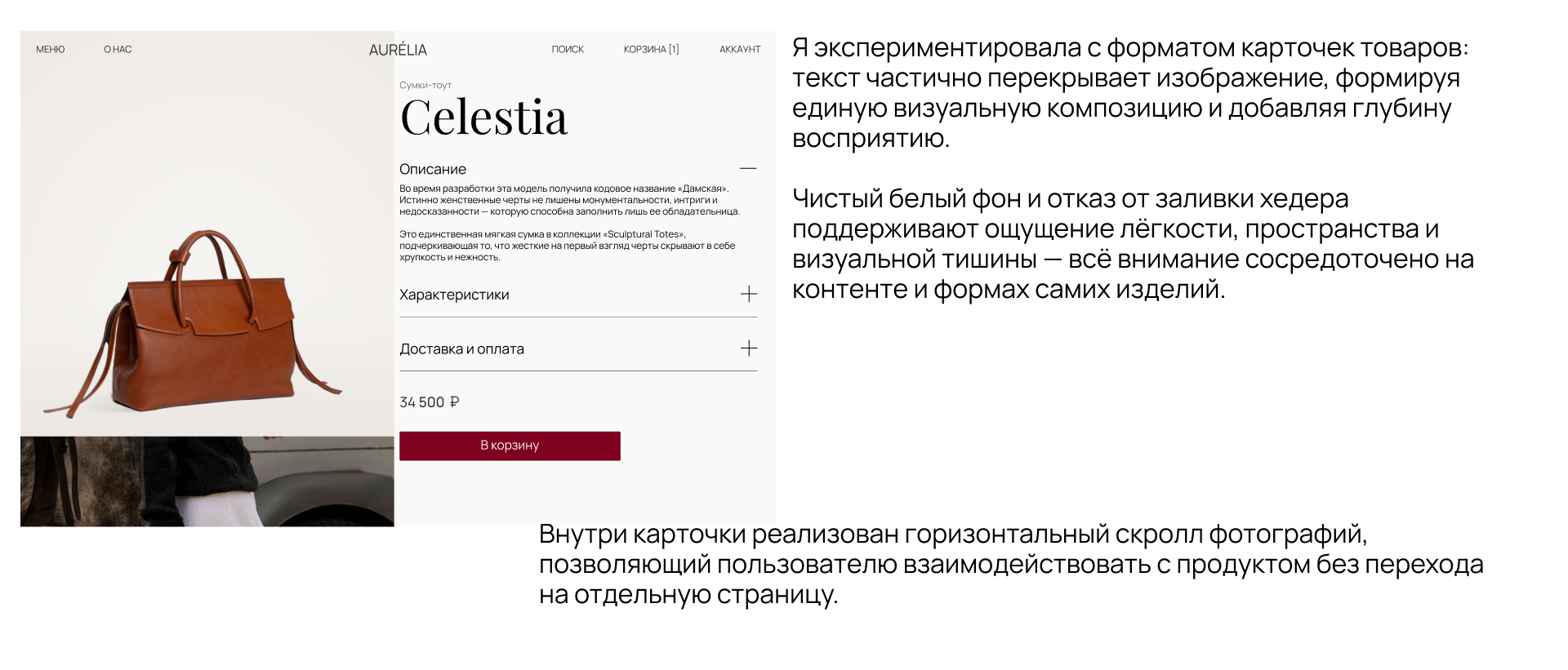 AURÉLIA. bags. website — Изображение №3 — Интерфейсы, Брендинг на Dprofile
