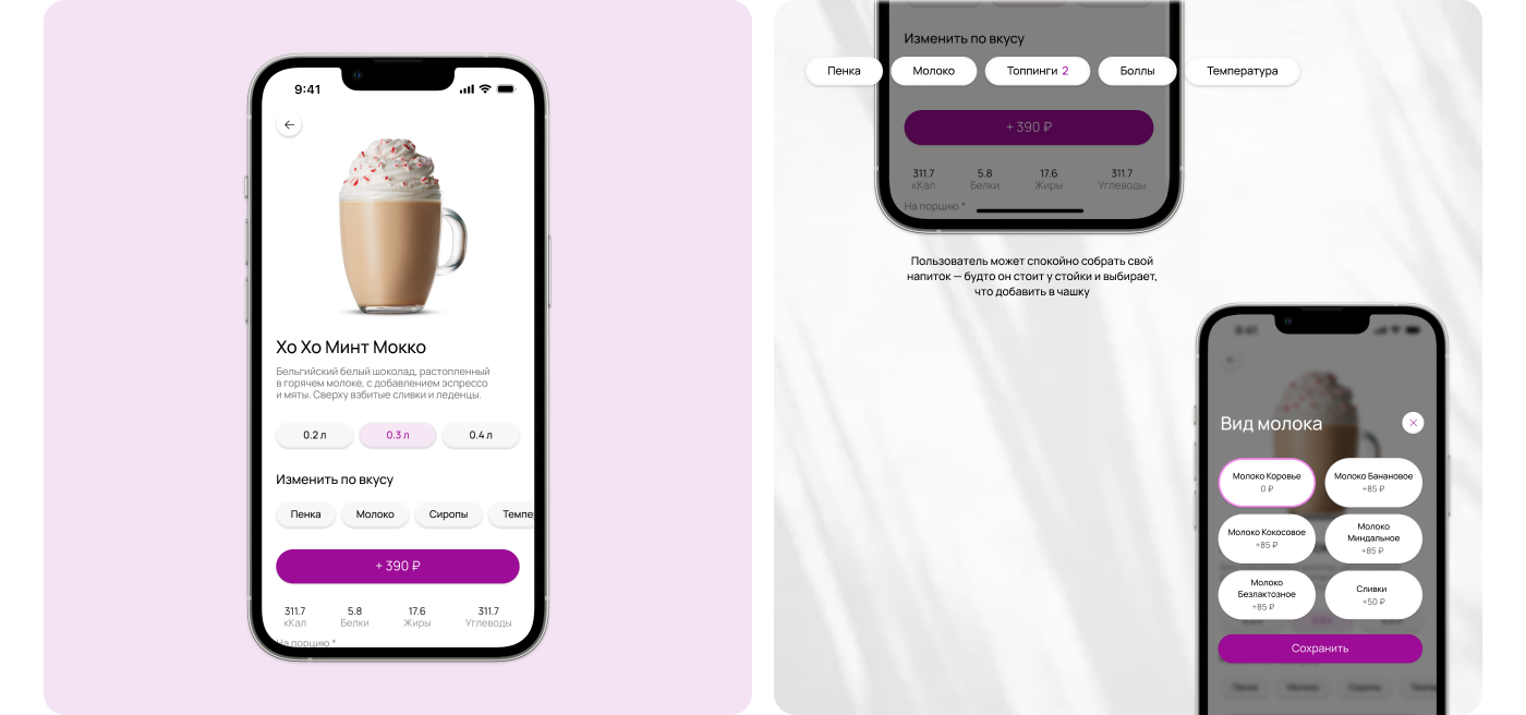 mobile app. Slow Coffee — Изображение №3 — Интерфейсы на Dprofile