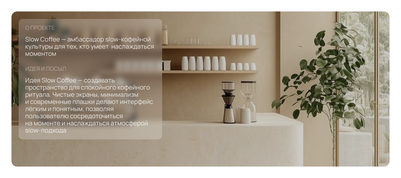 mobile app. Slow Coffee — Изображение №2 — Интерфейсы на Dprofile