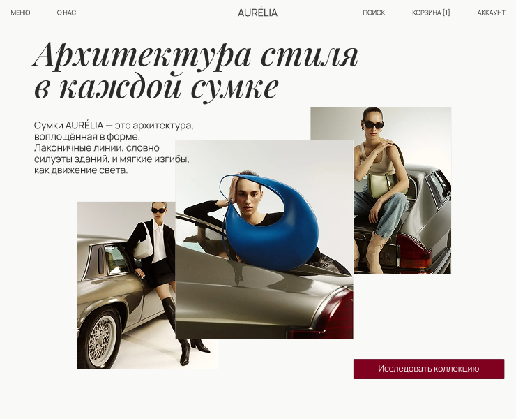 AURÉLIA. bags. website на Dprofile