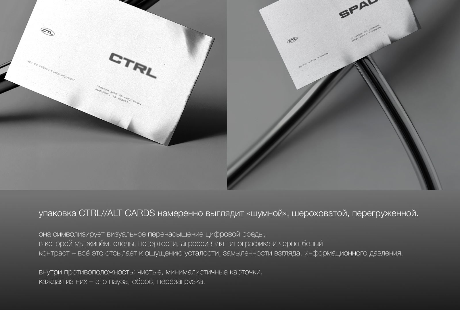 CTRL / ALT CARDS — Изображение №10 — Брендинг на Dprofile