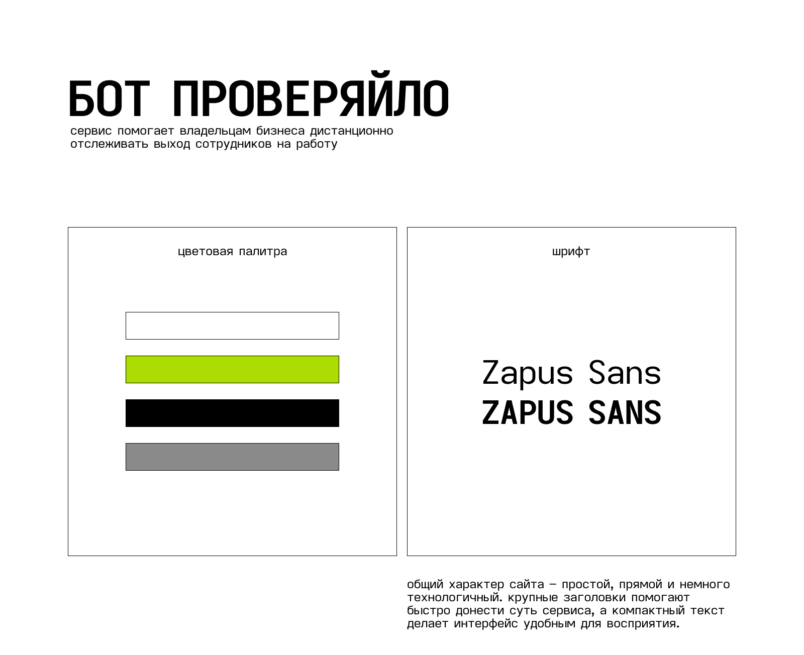 Лендинг для сервиса контроля — Изображение №2 — Интерфейсы на Dprofile