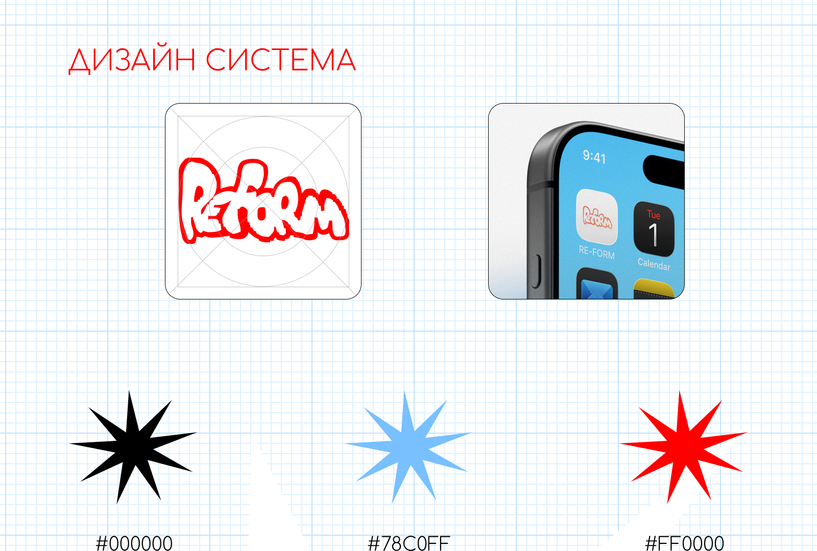 RE-FORM//mobile app — Изображение №3 — Интерфейсы на Dprofile