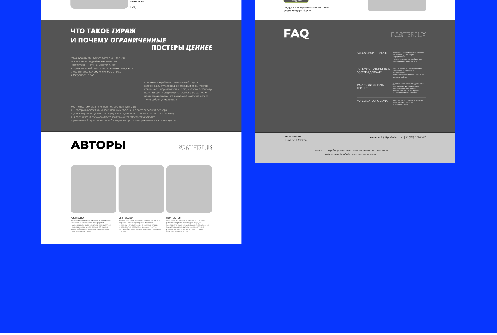 website//POSTERIUM — Изображение №4 — Интерфейсы, Брендинг на Dprofile