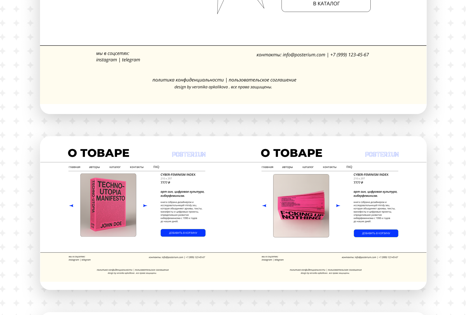 website//POSTERIUM — Изображение №13 — Интерфейсы, Брендинг на Dprofile