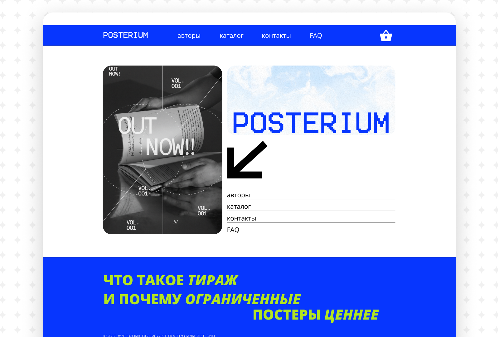 website//POSTERIUM — Изображение №6 — Интерфейсы, Брендинг на Dprofile