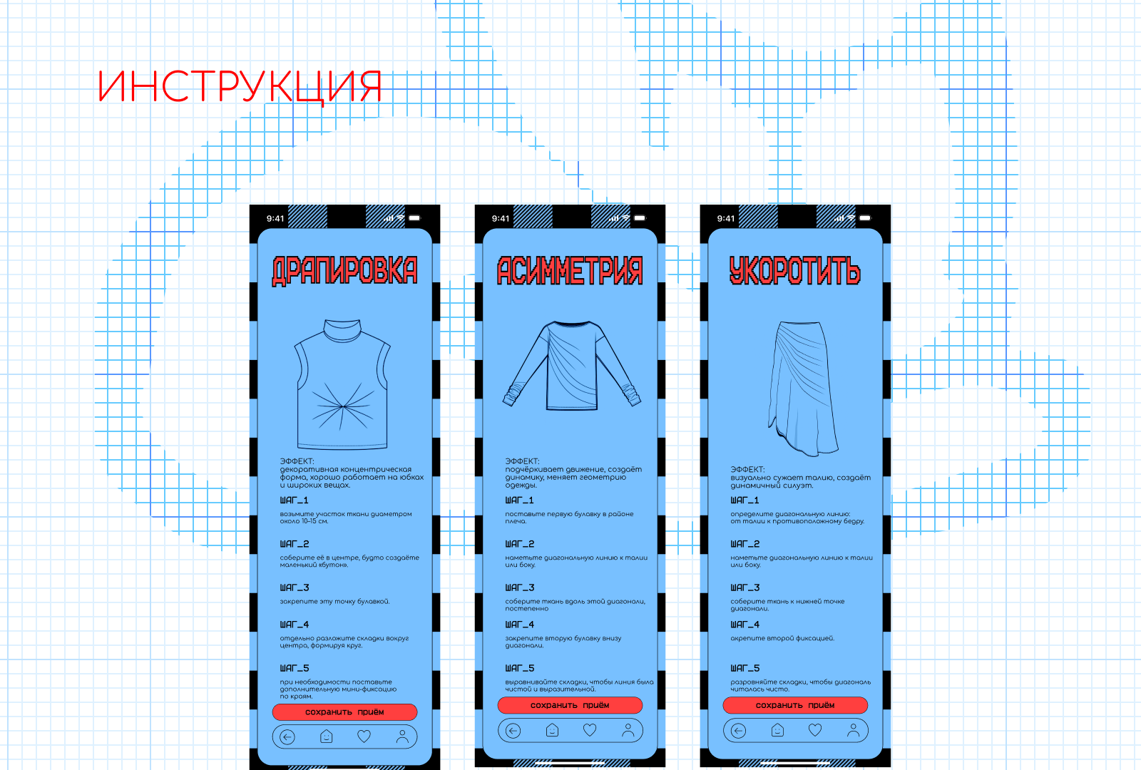 RE-FORM//mobile app — Изображение №7 — Интерфейсы на Dprofile