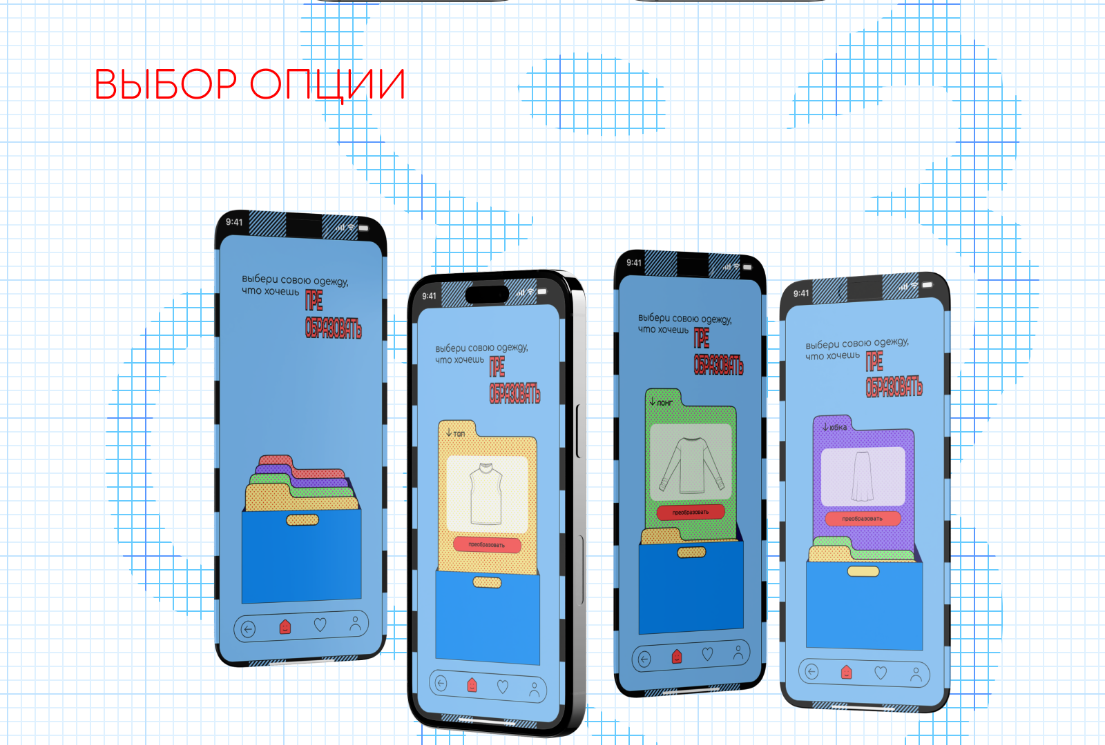 RE-FORM//mobile app — Изображение №6 — Интерфейсы на Dprofile