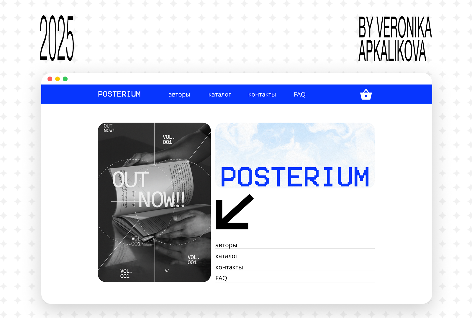 website//POSTERIUM — Изображение №1 — Интерфейсы, Брендинг на Dprofile