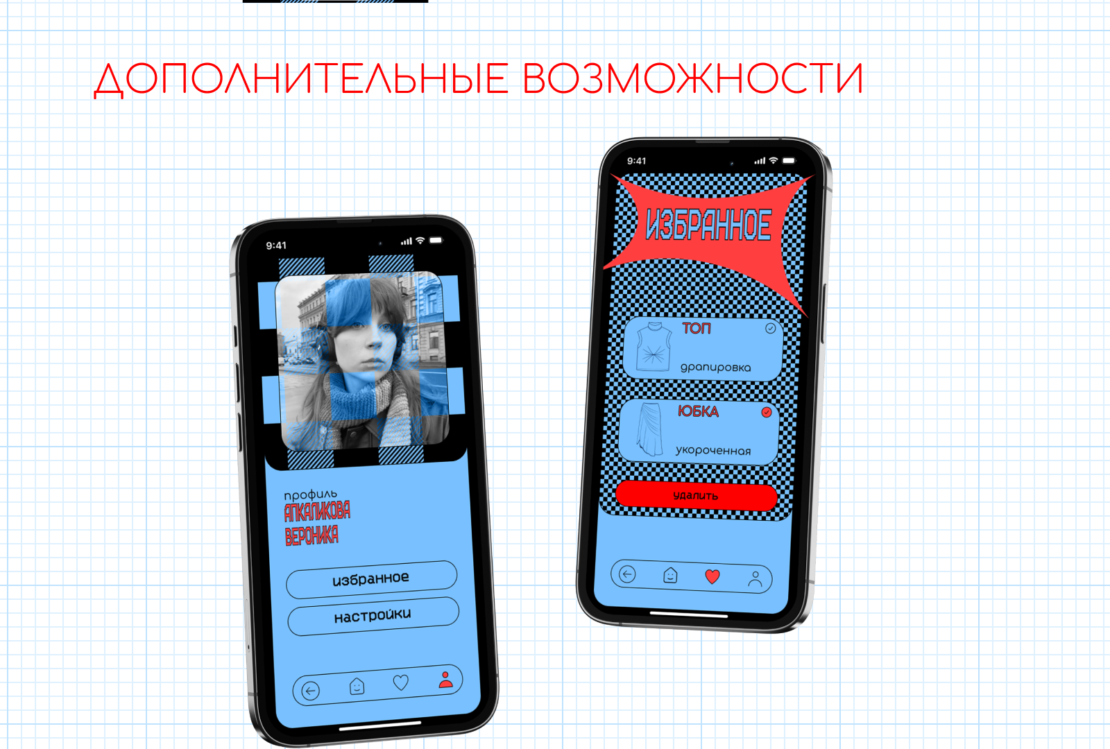 RE-FORM//mobile app — Изображение №8 — Интерфейсы на Dprofile